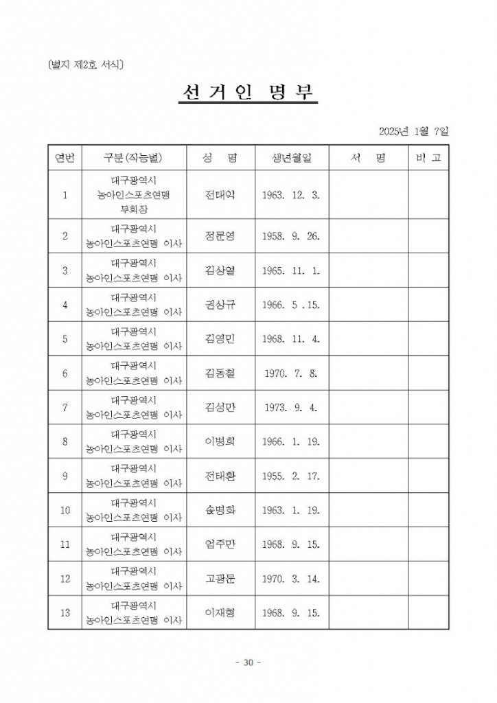 선거인명부001001.jpg