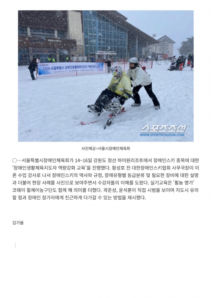 (스포츠서울) 농아인스포츠연맹,22일 에르주룸 동계데플림픽 결단식[장애인체육SNS]_4.jpg