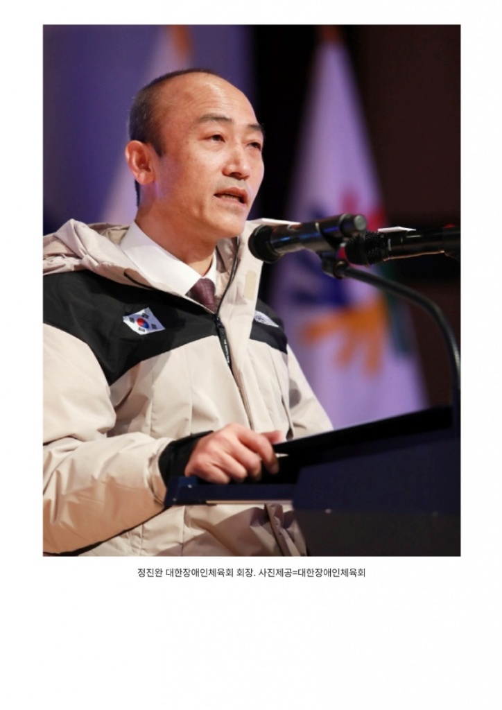 (스포츠조선) 한국 동계 데플림픽 결단식 개최, 내달 2일부터 튀르키예 에르주룸서 메달 사냥_5.jpg
