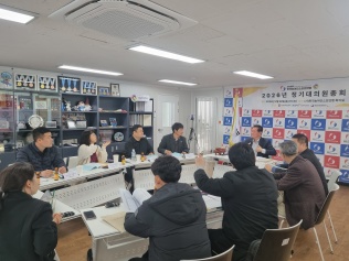 2026년 정기대의원총회