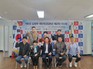 제6대 집행부 제5차(2026년 제2차) 이사회